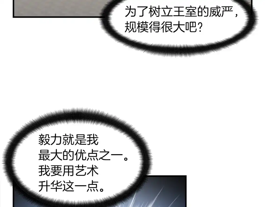 《月光雕刻师》第111话 未了的心愿 第103页