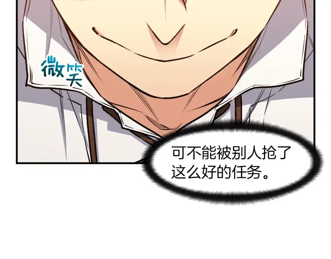 《月光雕刻师》第111话 未了的心愿 第92页