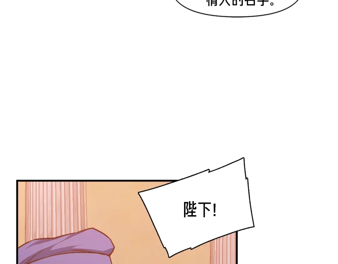 《月光雕刻师》第111话 未了的心愿 第63页