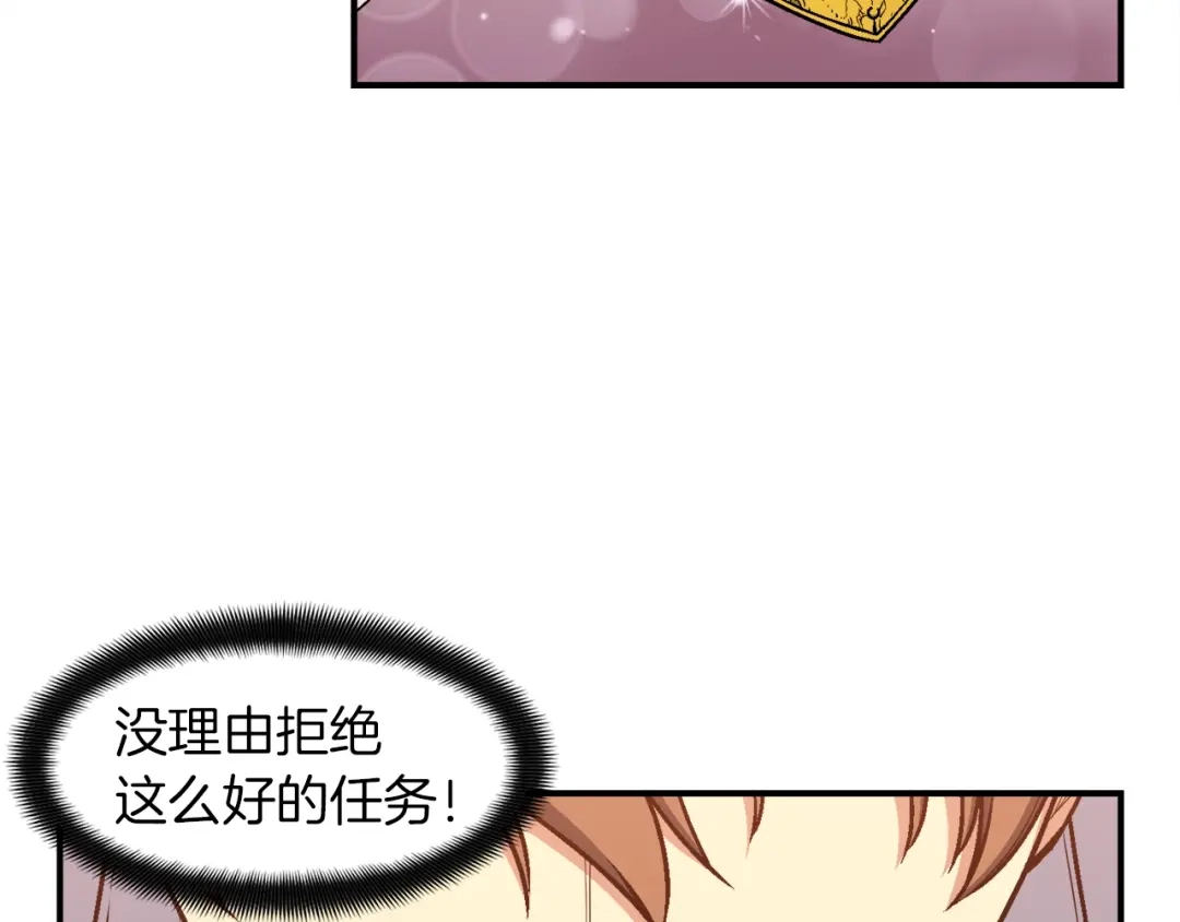 《月光雕刻师》第111话 未了的心愿 第91页
