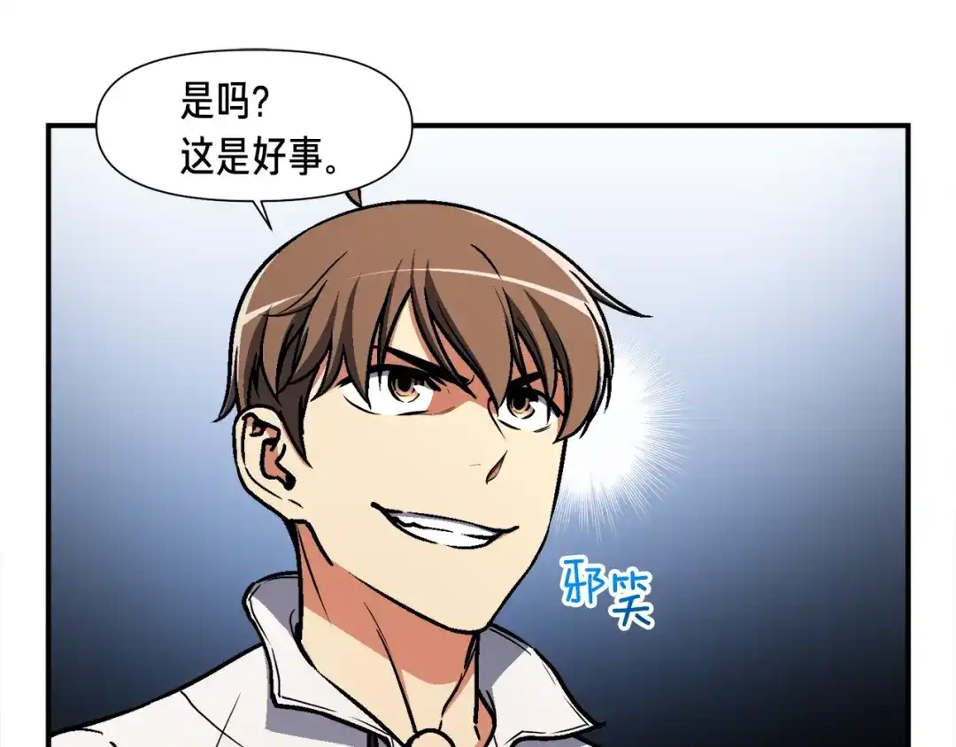 《月光雕刻师》第111话 未了的心愿 第121页