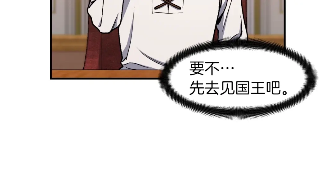 《月光雕刻师》第111话 未了的心愿 第44页