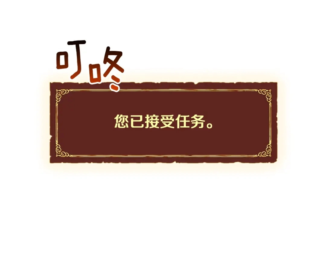 《月光雕刻师》第111话 未了的心愿 第95页