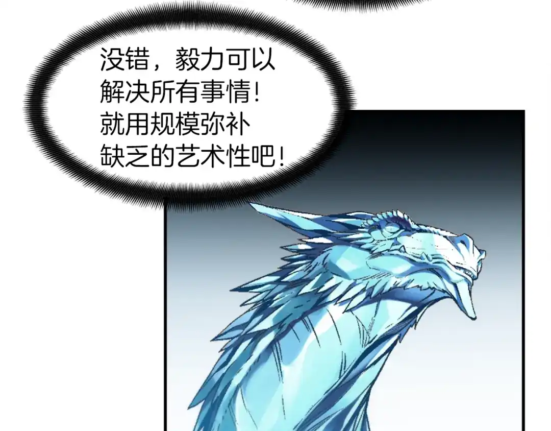 《月光雕刻师》第111话 未了的心愿 第105页