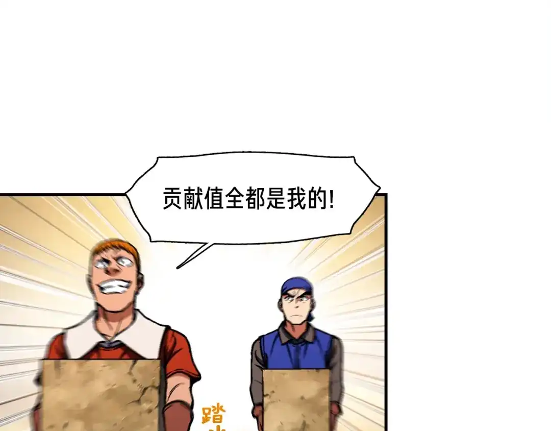 《月光雕刻师》第112话 干活吧！玩家们 第64页