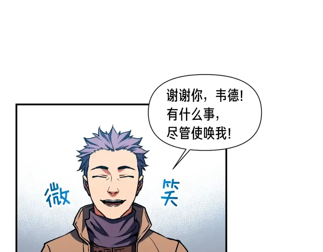 《月光雕刻师》第112话 干活吧！玩家们 第39页
