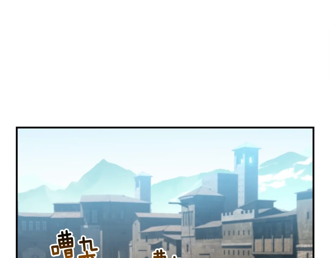 《月光雕刻师》第112话 干活吧！玩家们 第37页