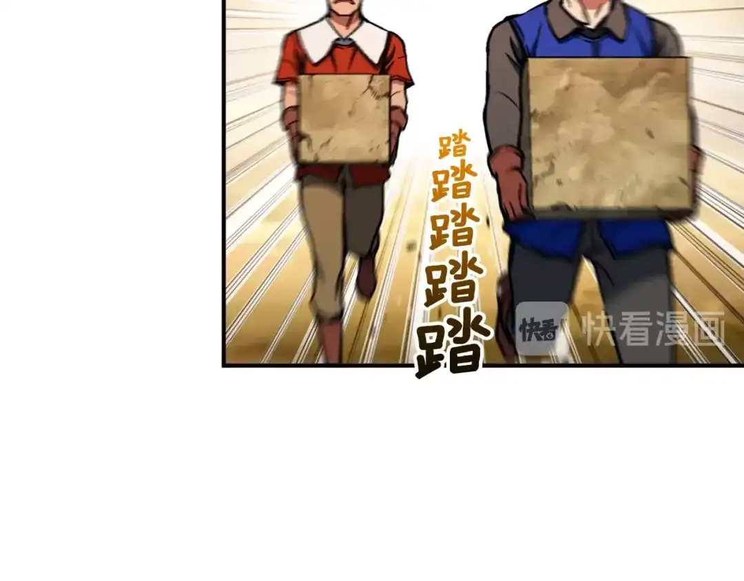《月光雕刻师》第112话 干活吧！玩家们 第66页