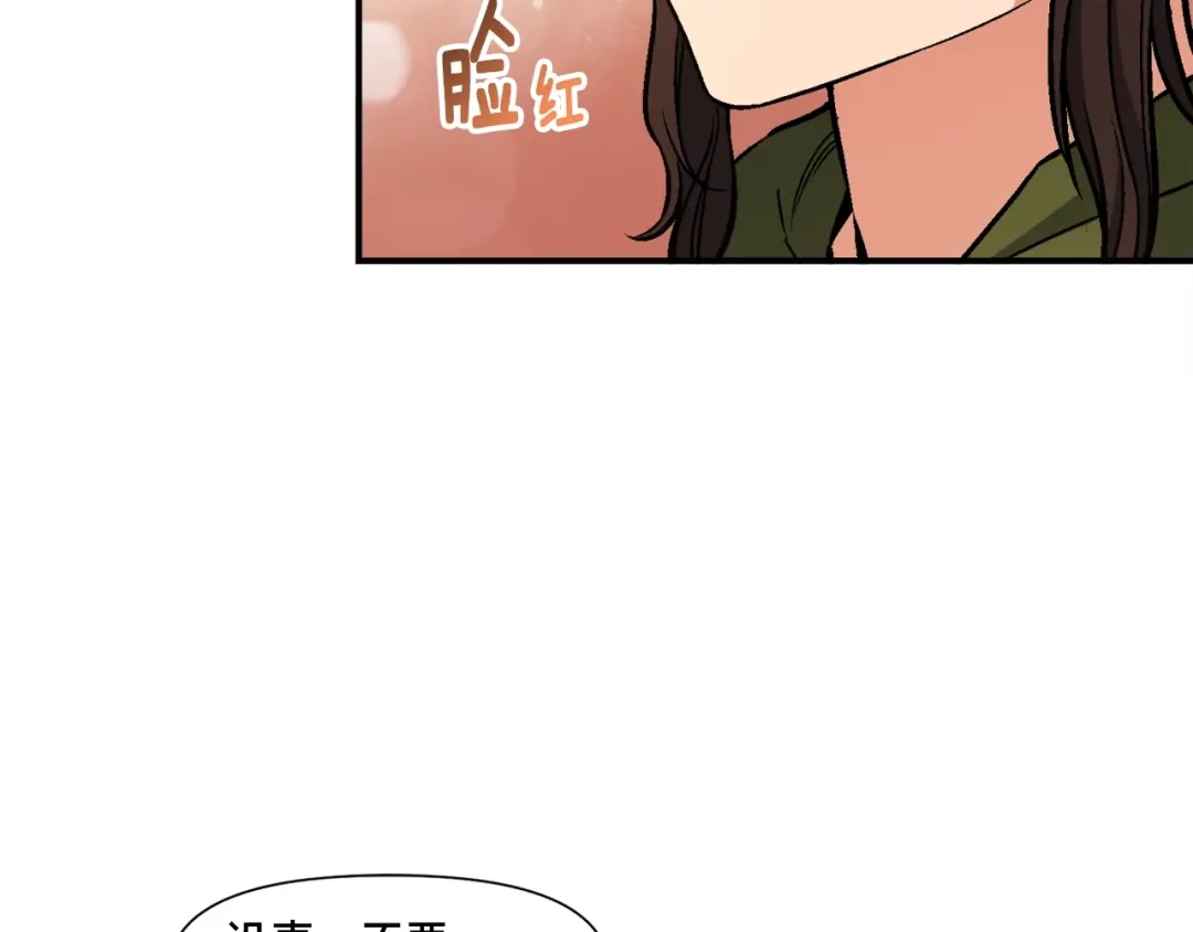 《月光雕刻师》第112话 干活吧！玩家们 第110页