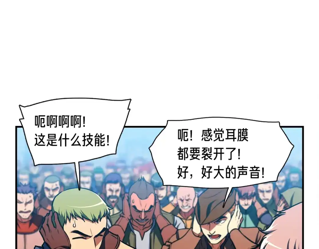 《月光雕刻师》第112话 干活吧！玩家们 第14页