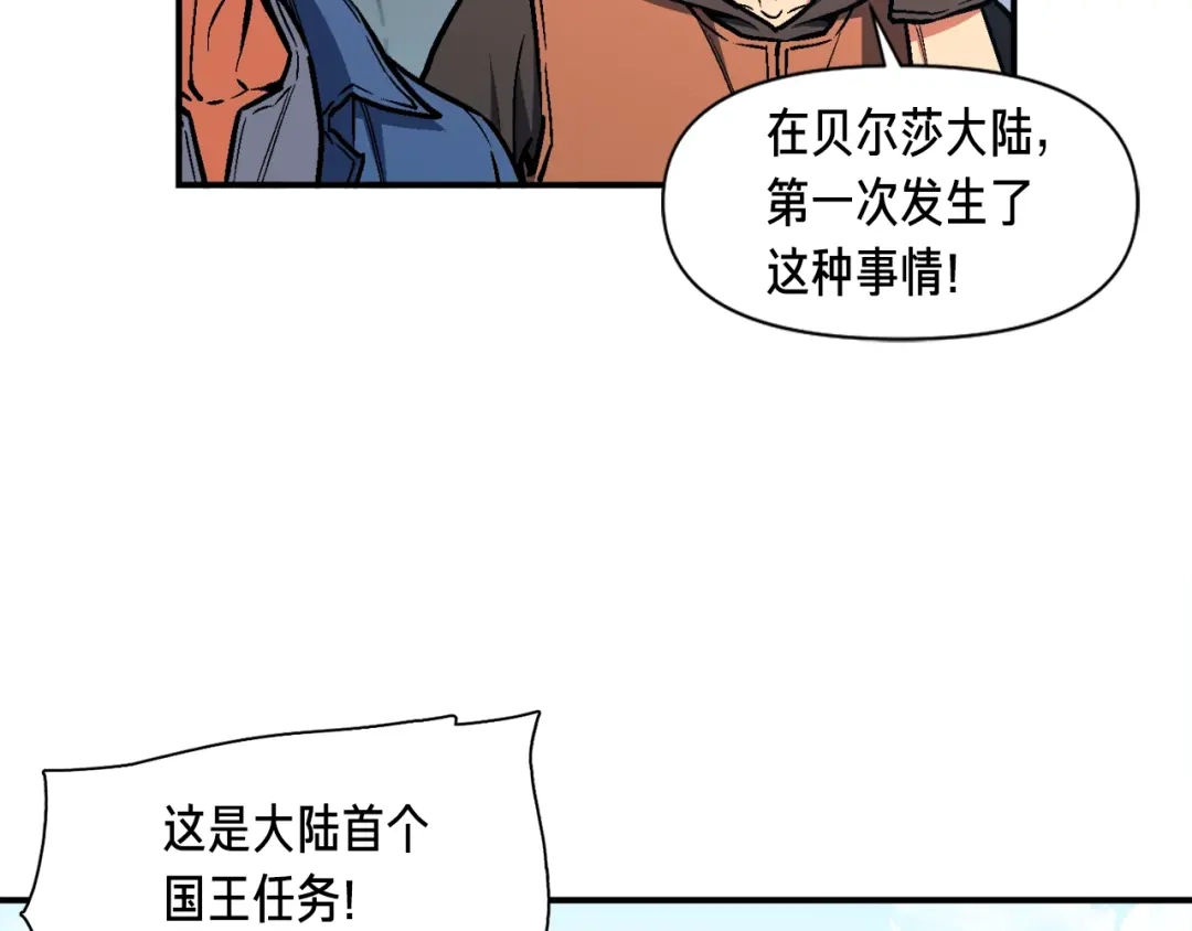《月光雕刻师》第112话 干活吧！玩家们 第17页