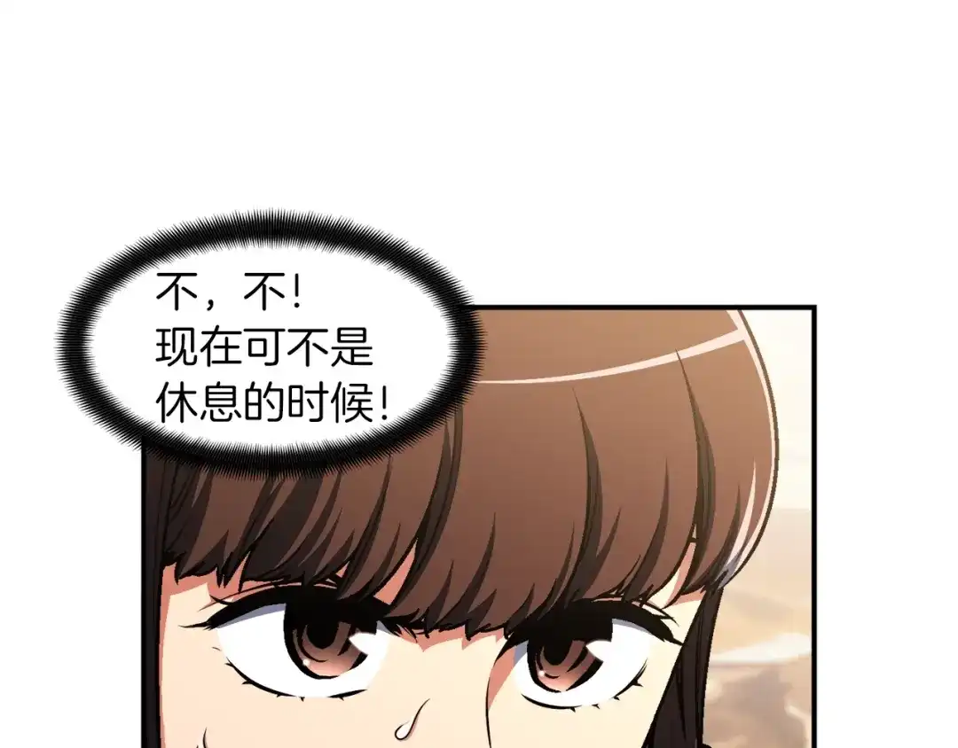 《月光雕刻师》第112话 干活吧！玩家们 第97页