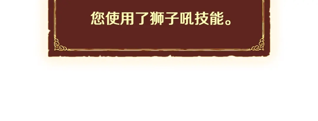 《月光雕刻师》第112话 干活吧！玩家们 第13页