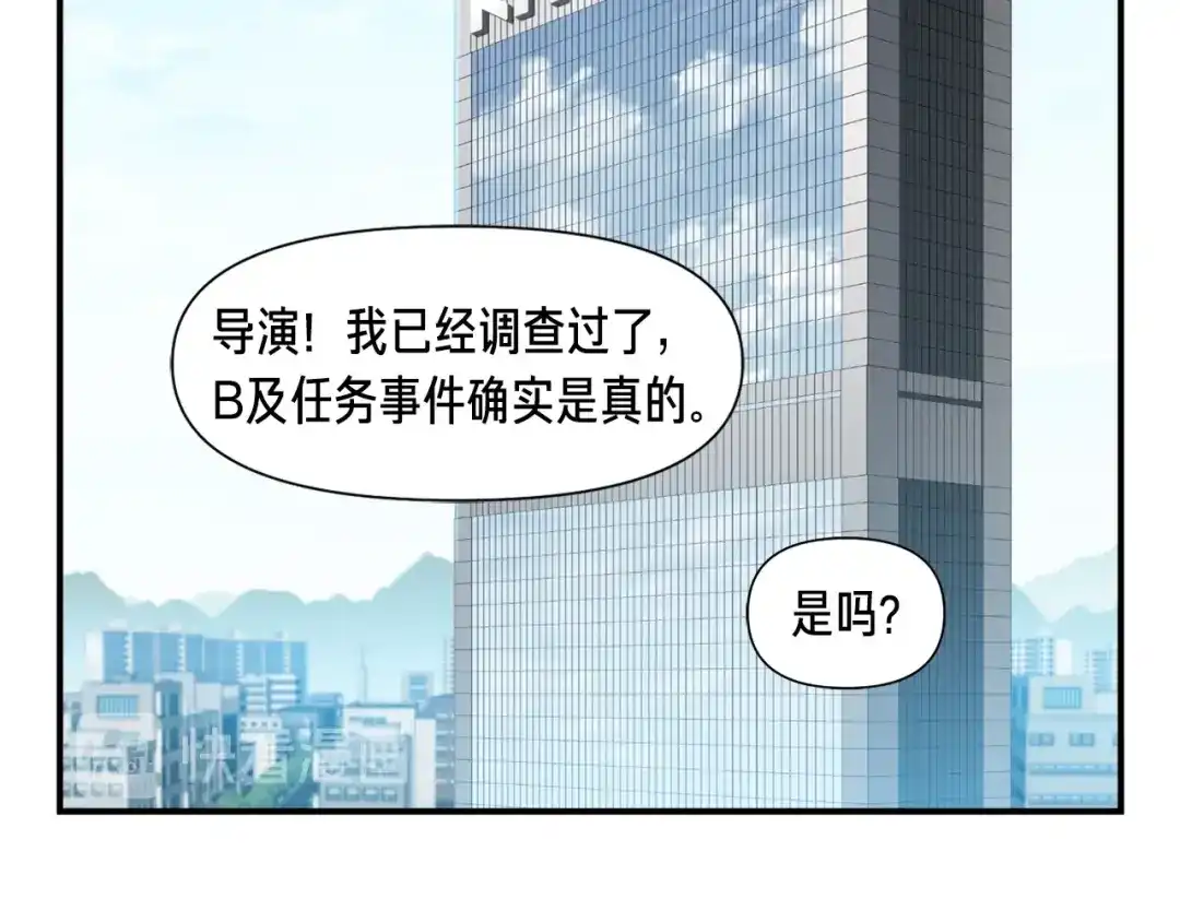 《月光雕刻师》第112话 干活吧！玩家们 第80页