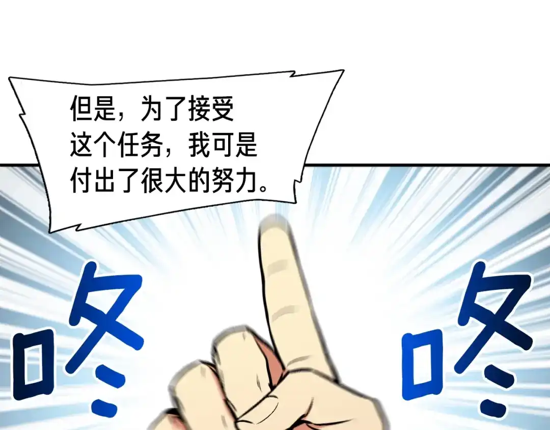《月光雕刻师》第112话 干活吧！玩家们 第28页
