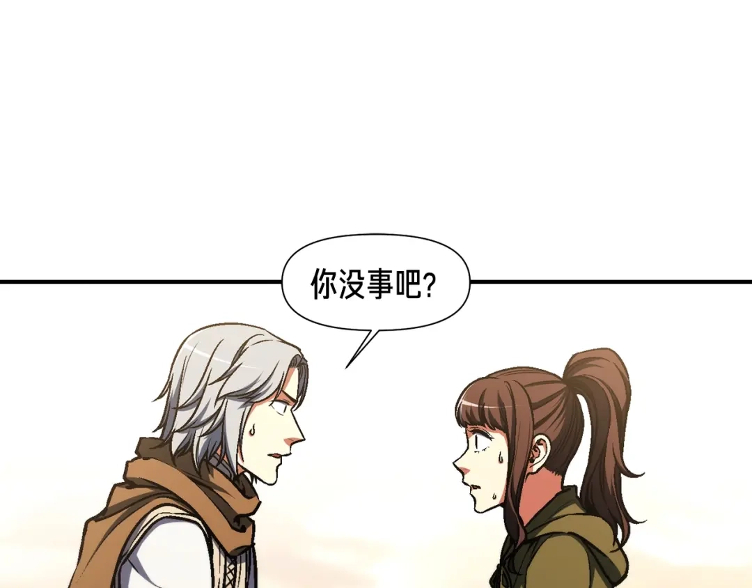 《月光雕刻师》第112话 干活吧！玩家们 第105页