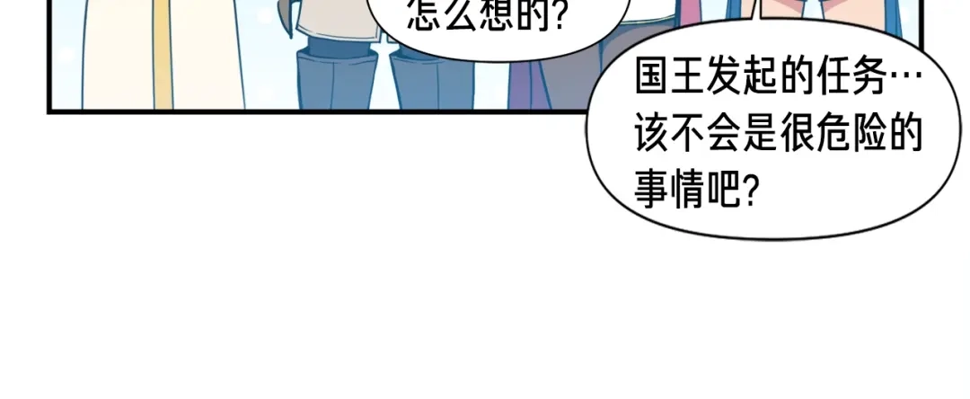《月光雕刻师》第112话 干活吧！玩家们 第34页