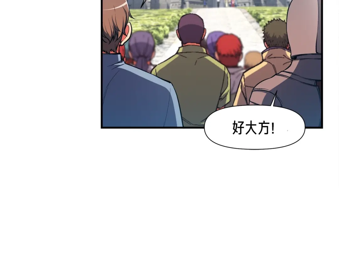 《月光雕刻师》第112话 干活吧！玩家们 第32页
