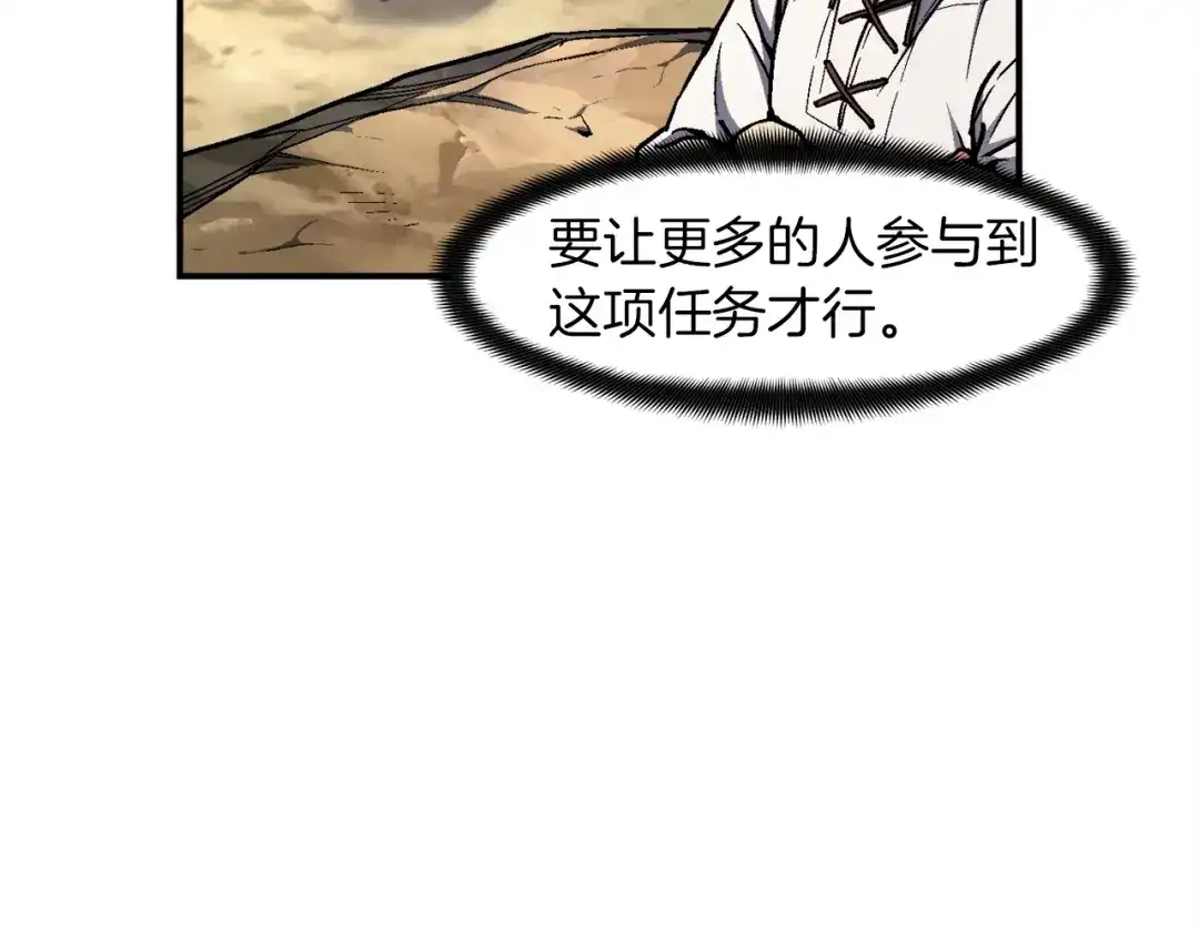 《月光雕刻师》第112话 干活吧！玩家们 第68页