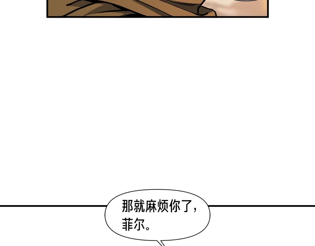 《月光雕刻师》第112话 干活吧！玩家们 第117页