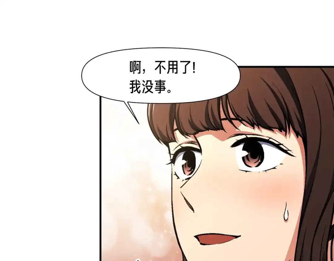 《月光雕刻师》第112话 干活吧！玩家们 第109页