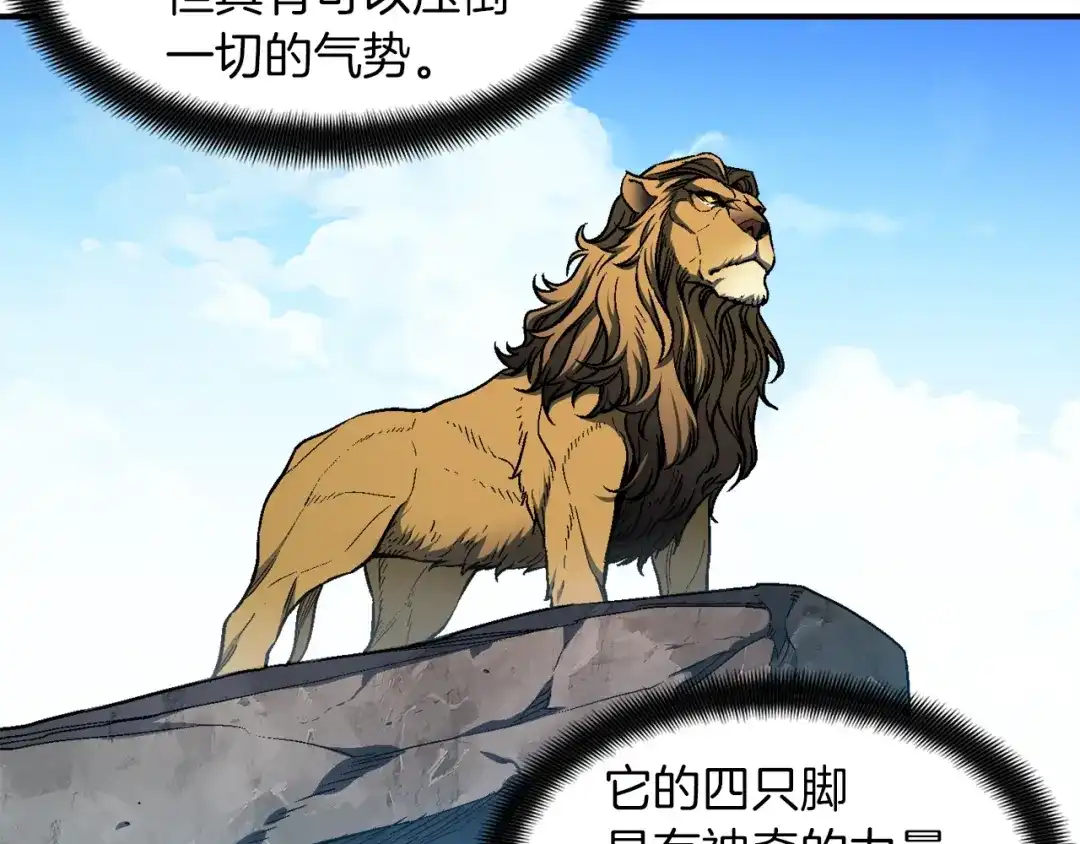 《月光雕刻师》第113话 雕刻师秀起来了！ 第116页