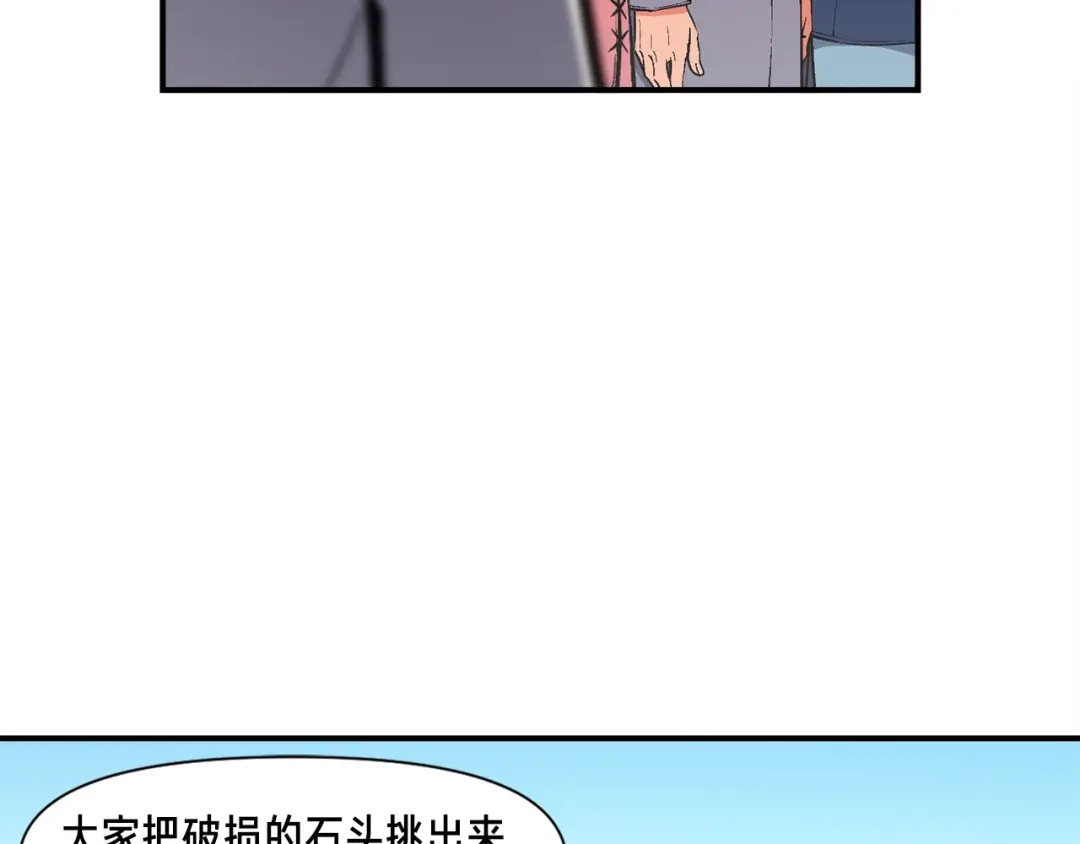 《月光雕刻师》第113话 雕刻师秀起来了！ 第45页