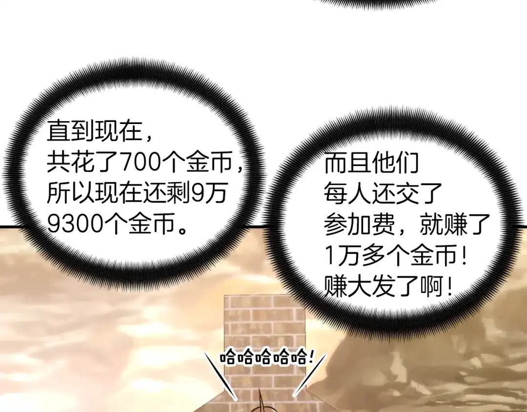 《月光雕刻师》第113话 雕刻师秀起来了！ 第20页
