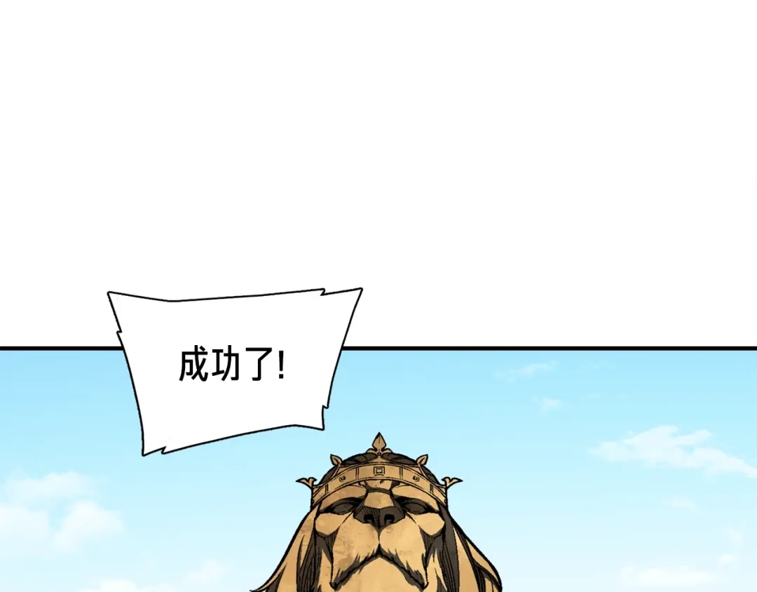 《月光雕刻师》第113话 雕刻师秀起来了！ 第130页