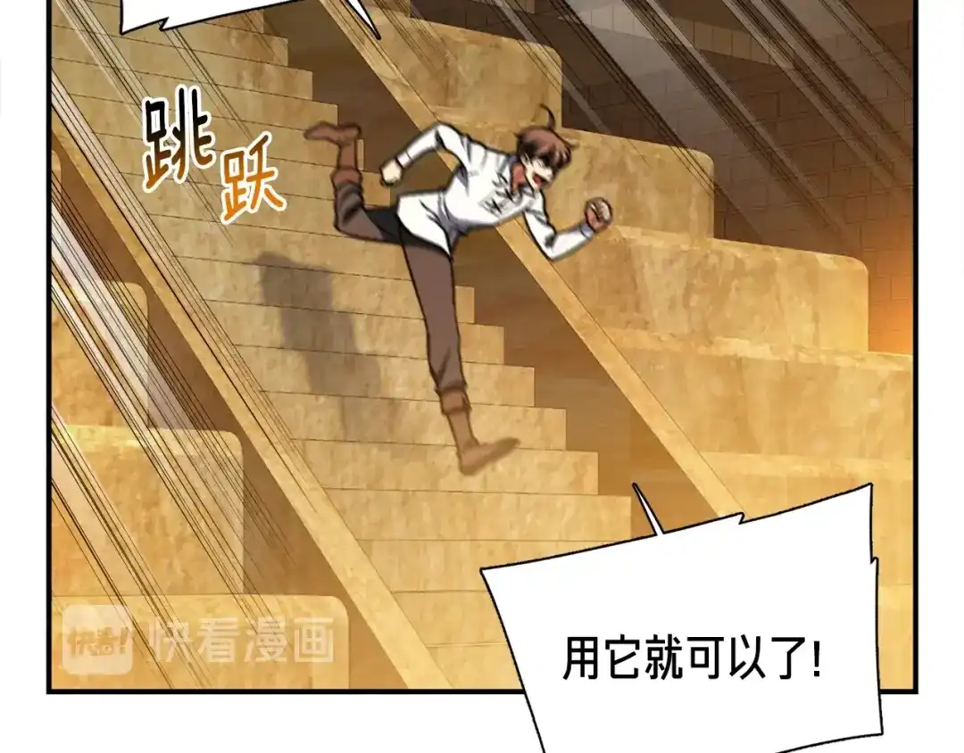 《月光雕刻师》第113话 雕刻师秀起来了！ 第100页