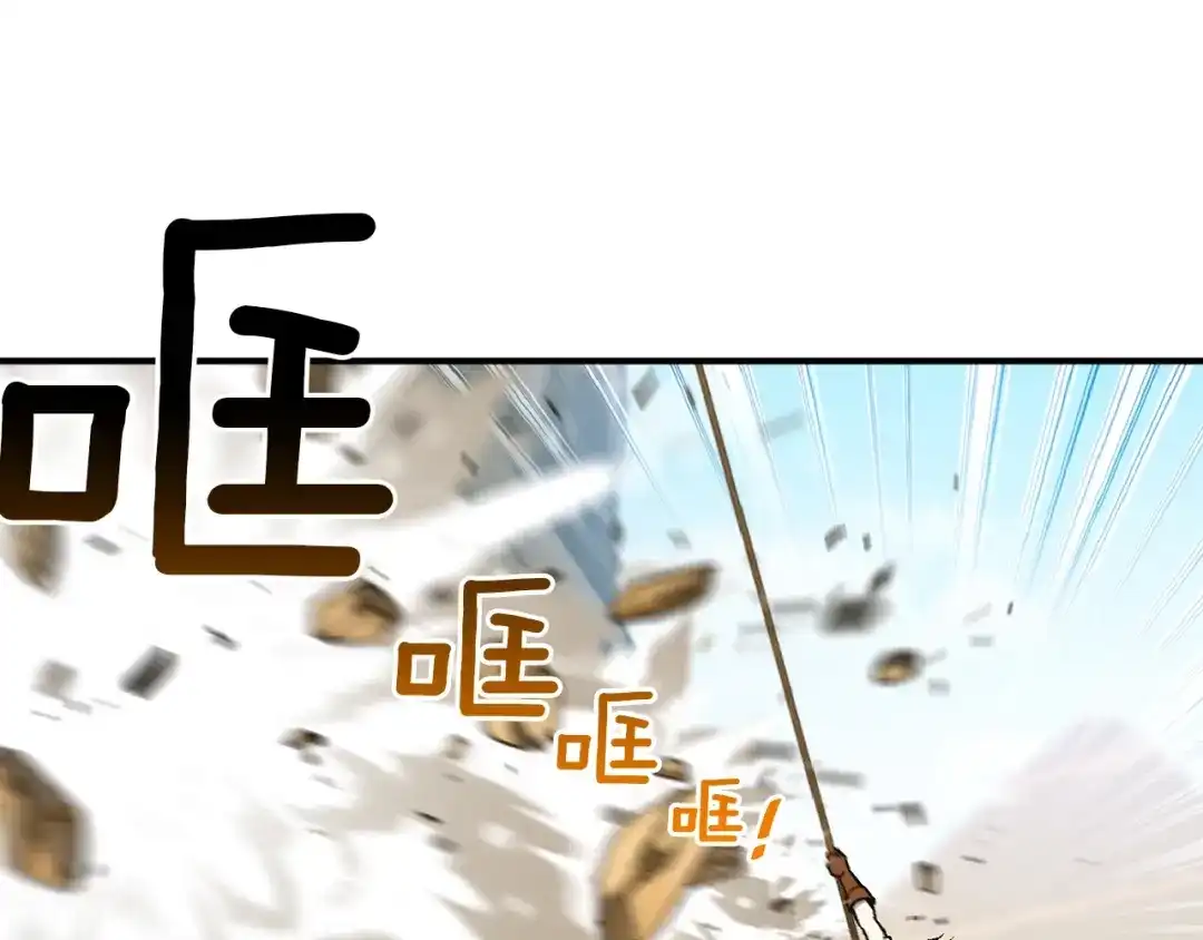 《月光雕刻师》第113话 雕刻师秀起来了！ 第110页