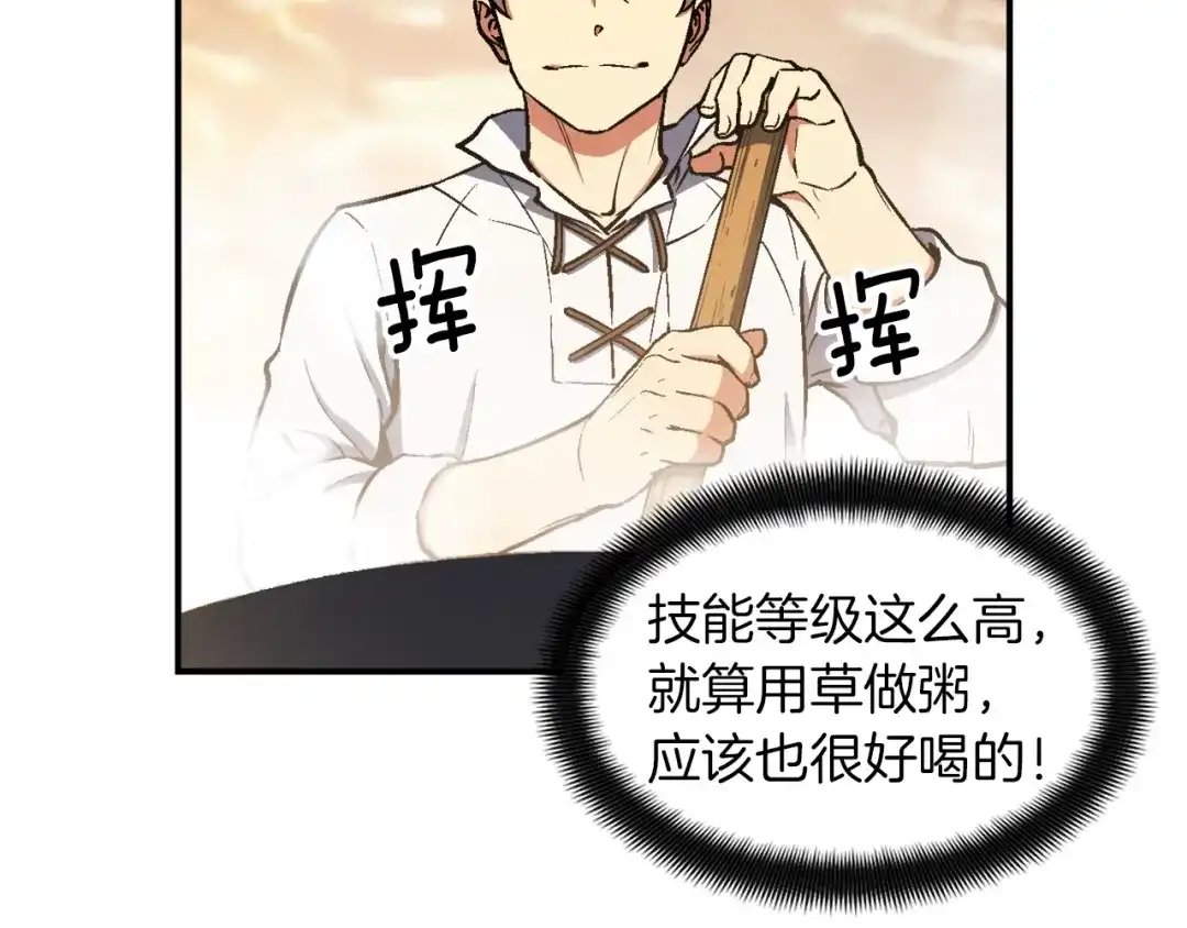 《月光雕刻师》第113话 雕刻师秀起来了！ 第7页