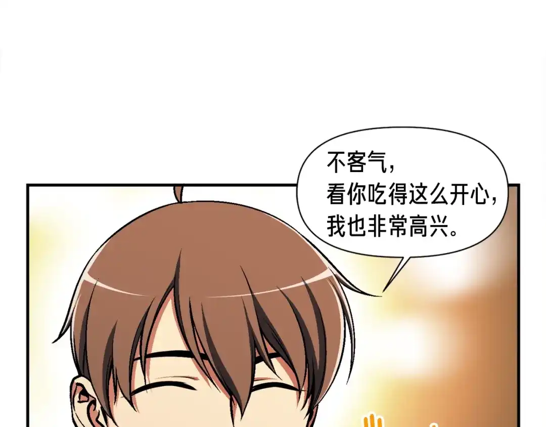 《月光雕刻师》第113话 雕刻师秀起来了！ 第10页