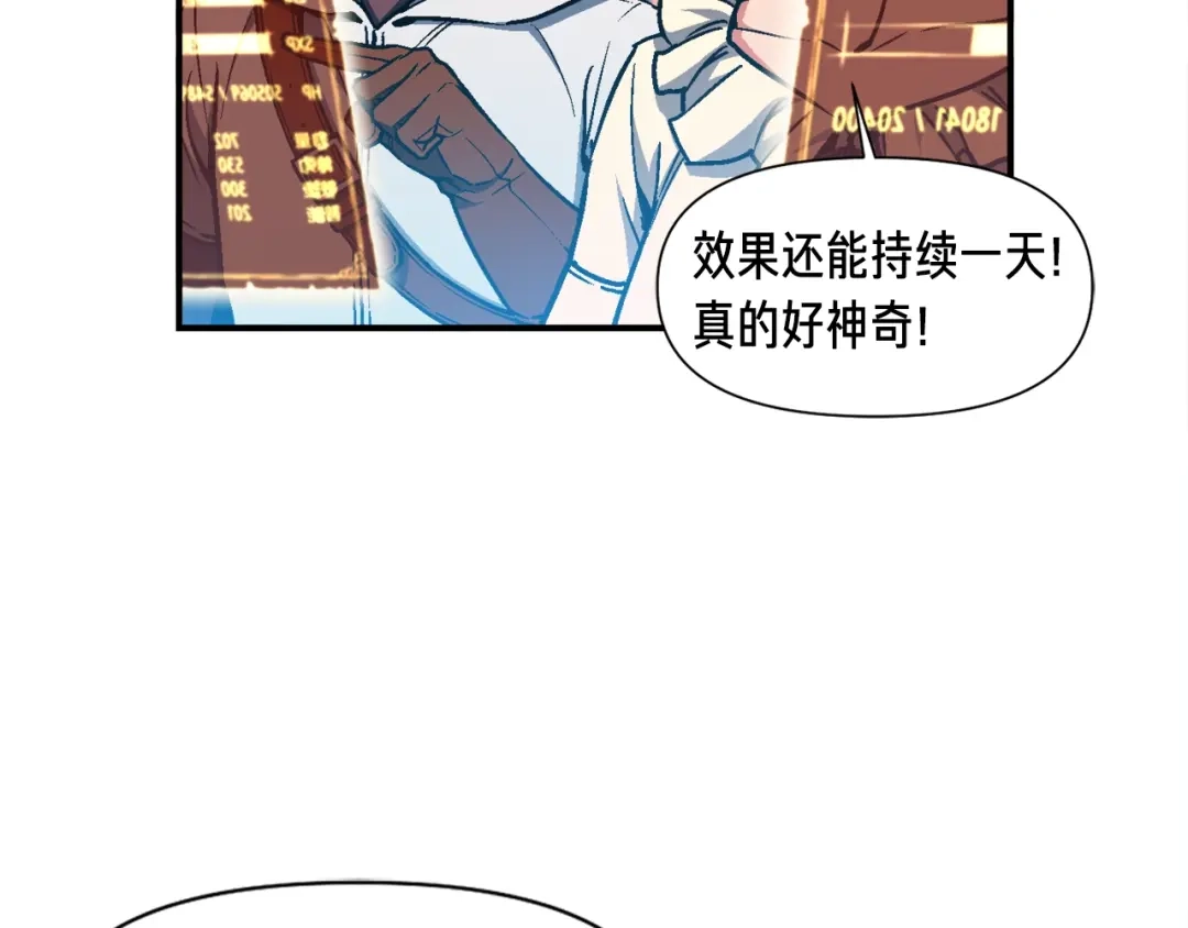 《月光雕刻师》第113话 雕刻师秀起来了！ 第140页