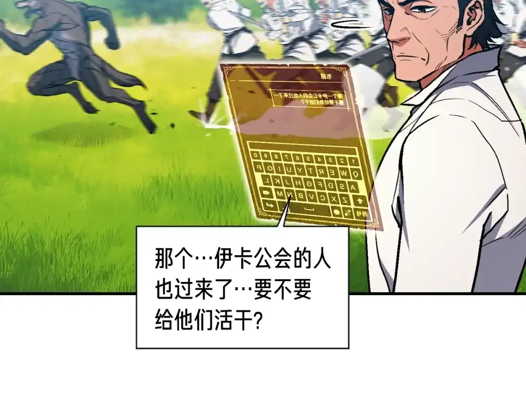 《月光雕刻师》第113话 雕刻师秀起来了！ 第59页