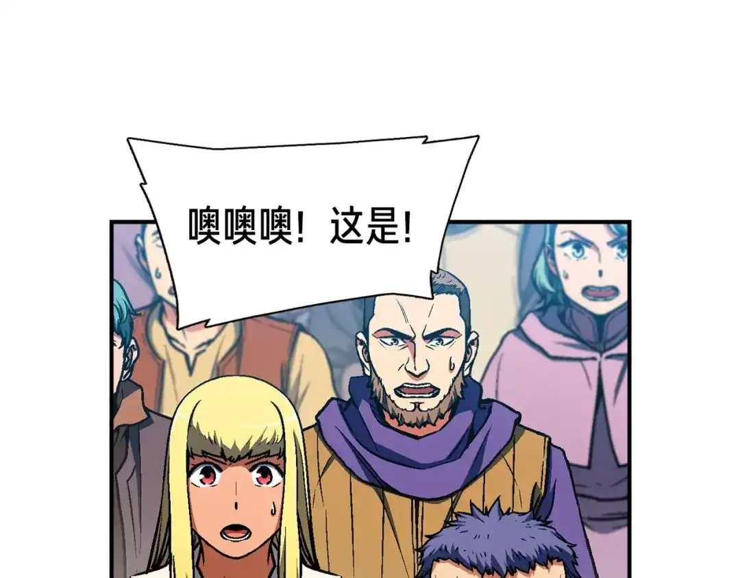 《月光雕刻师》第113话 雕刻师秀起来了！ 第83页