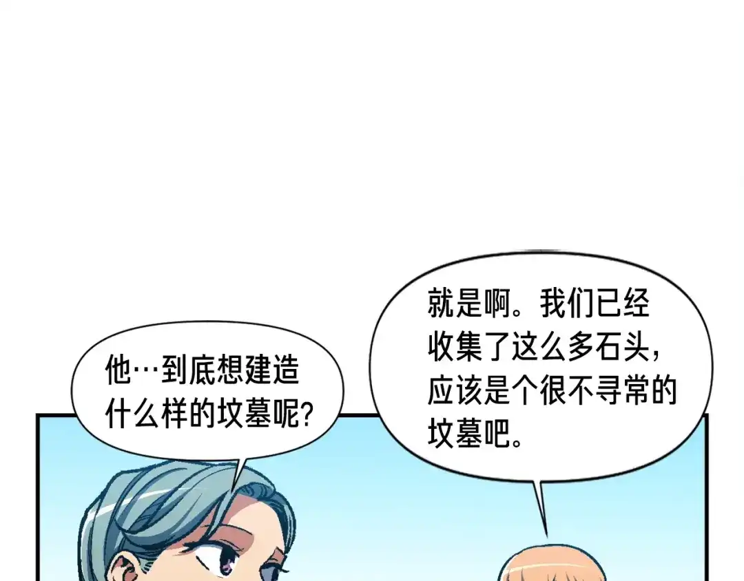 《月光雕刻师》第113话 雕刻师秀起来了！ 第49页