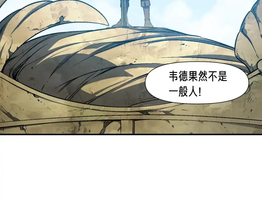 《月光雕刻师》第113话 雕刻师秀起来了！ 第142页