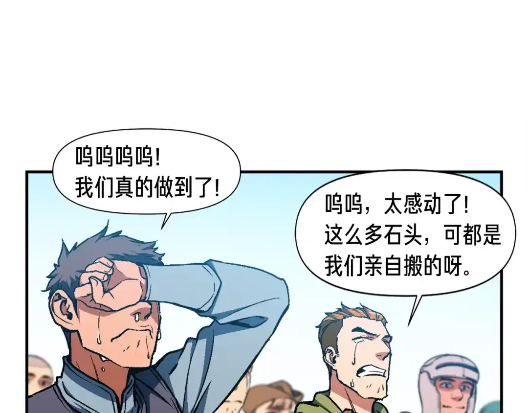 《月光雕刻师》第113话 雕刻师秀起来了！ 第42页