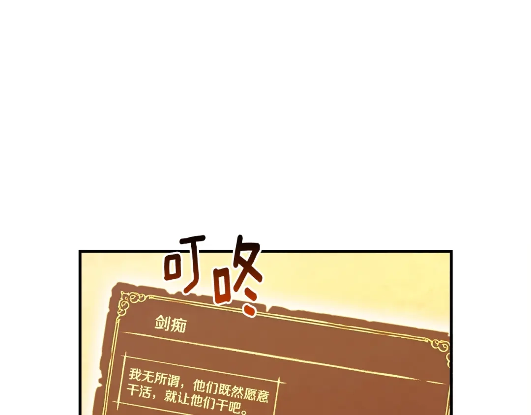 《月光雕刻师》第113话 雕刻师秀起来了！ 第65页