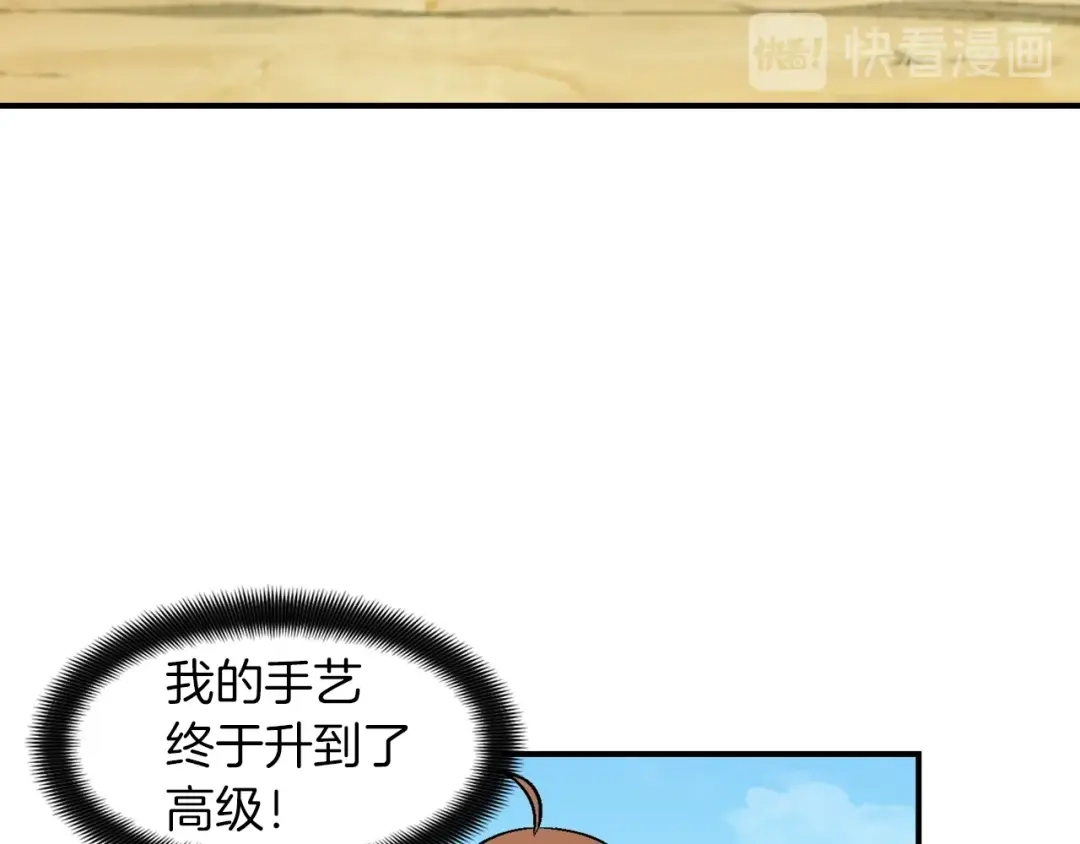 《月光雕刻师》第113话 雕刻师秀起来了！ 第132页