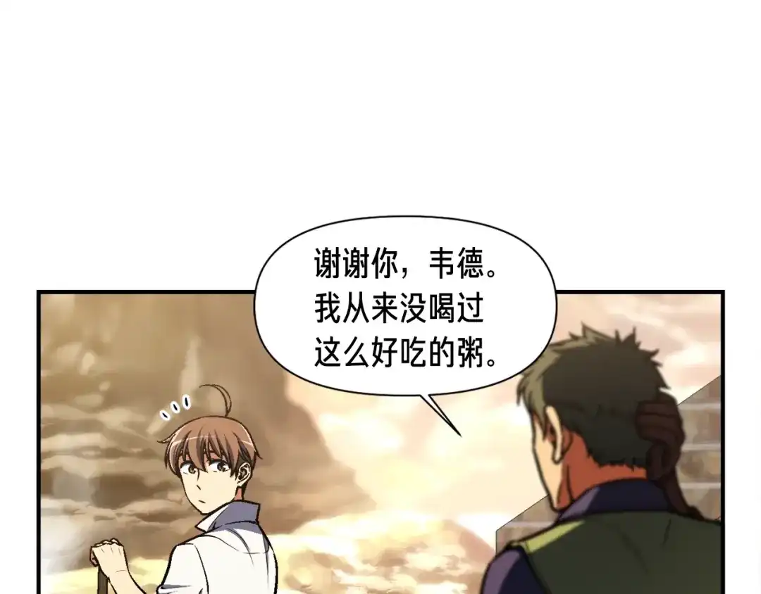 《月光雕刻师》第113话 雕刻师秀起来了！ 第8页