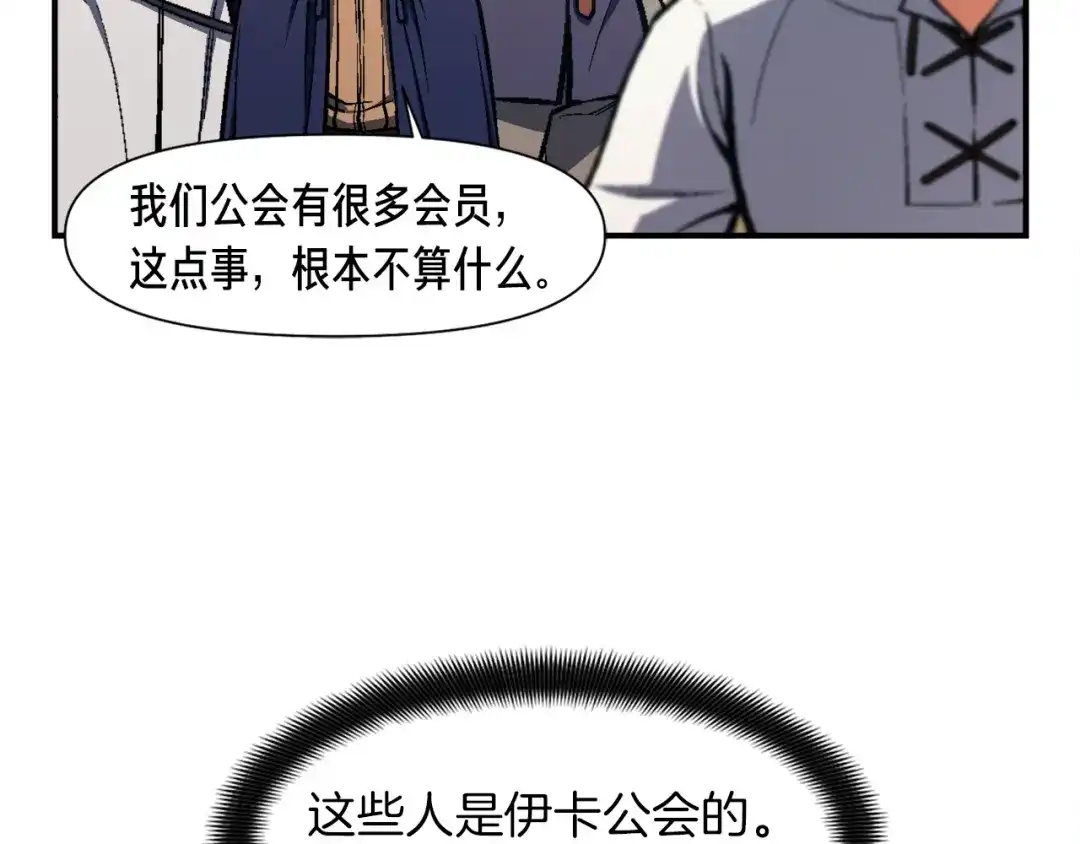 《月光雕刻师》第113话 雕刻师秀起来了！ 第52页