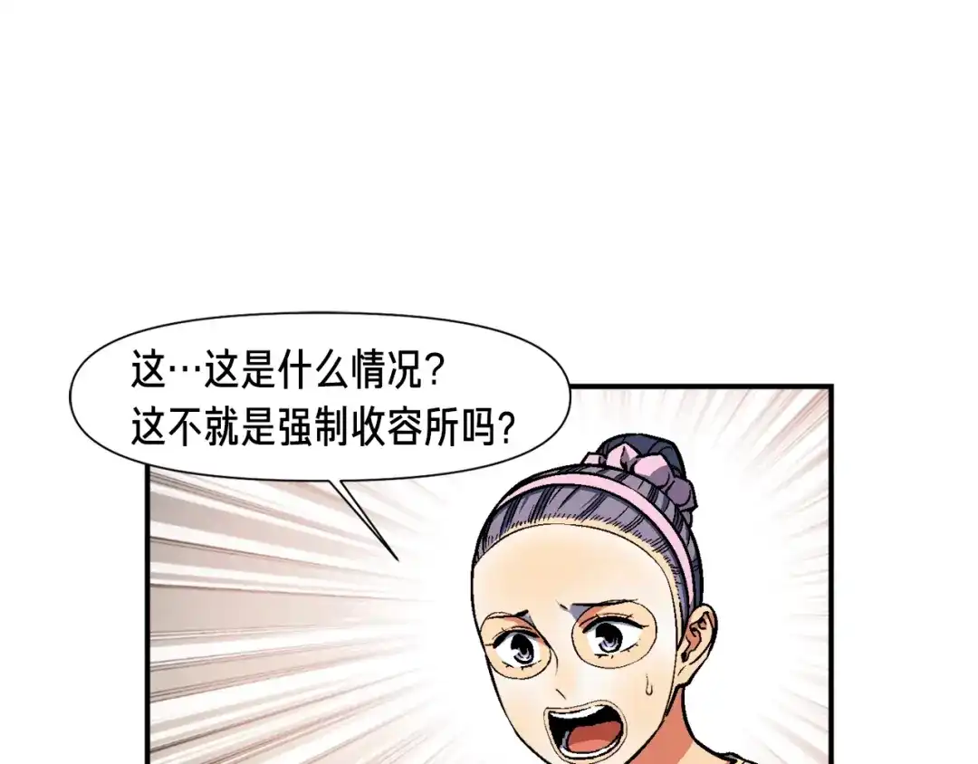 《月光雕刻师》第113话 雕刻师秀起来了！ 第34页