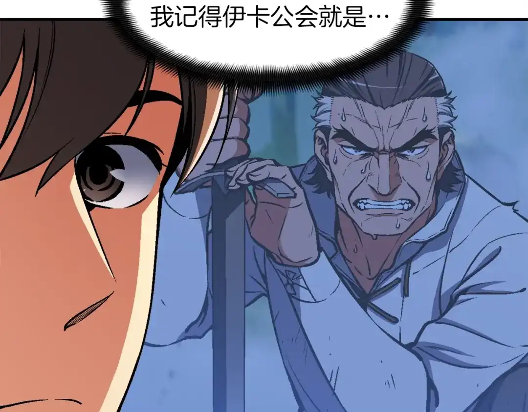 《月光雕刻师》第113话 雕刻师秀起来了！ 第53页