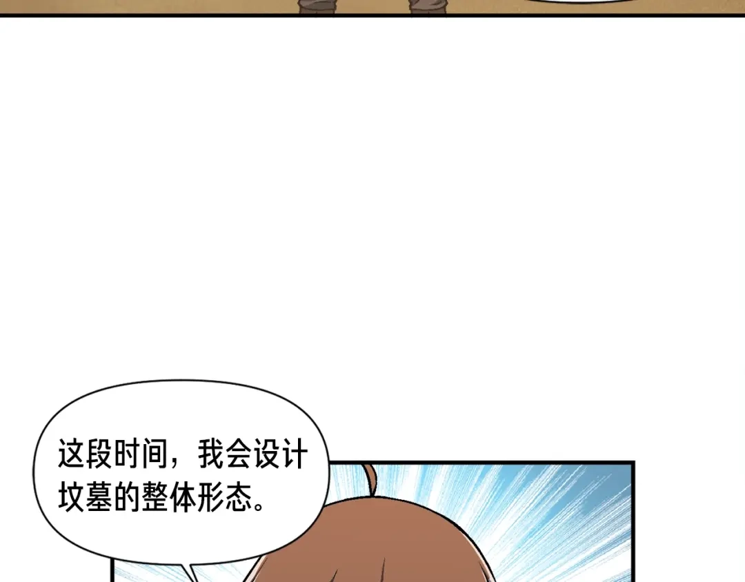 《月光雕刻师》第113话 雕刻师秀起来了！ 第47页