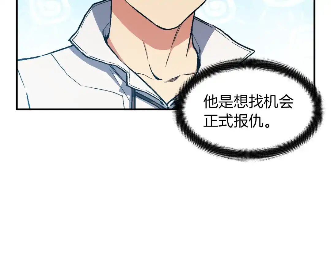 《月光雕刻师》第113话 雕刻师秀起来了！ 第68页