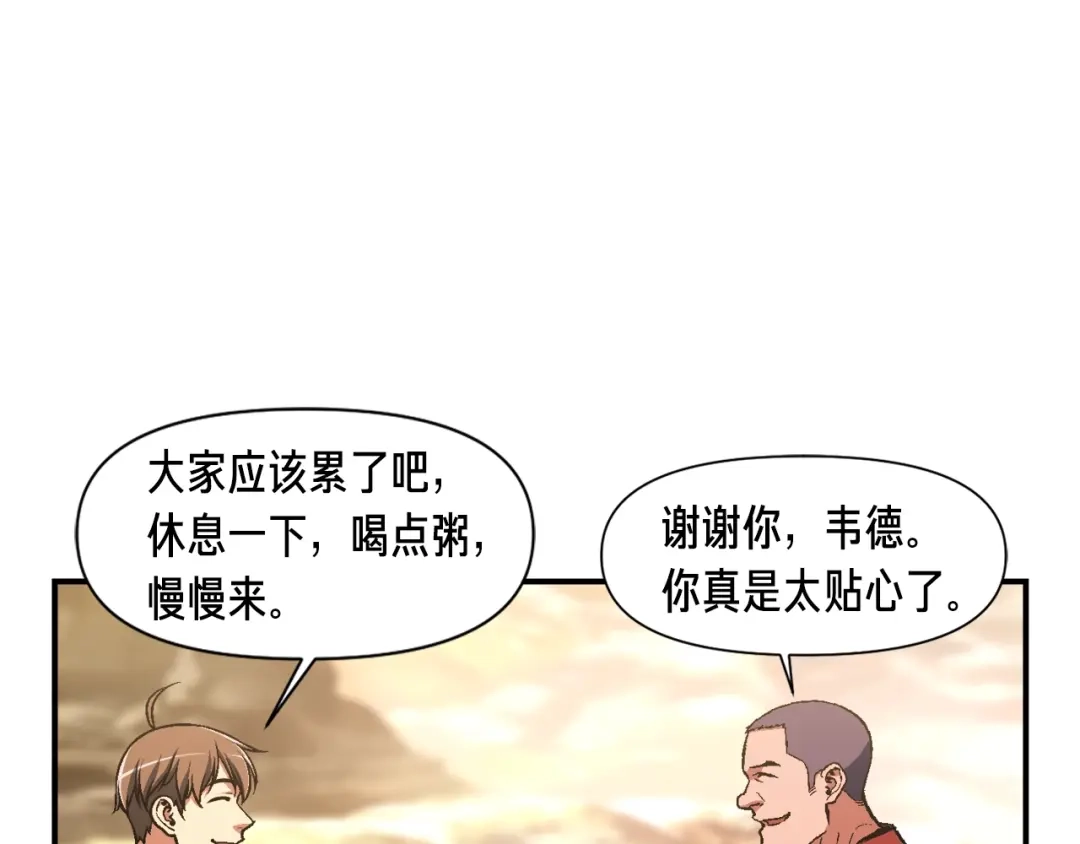 《月光雕刻师》第113话 雕刻师秀起来了！ 第3页