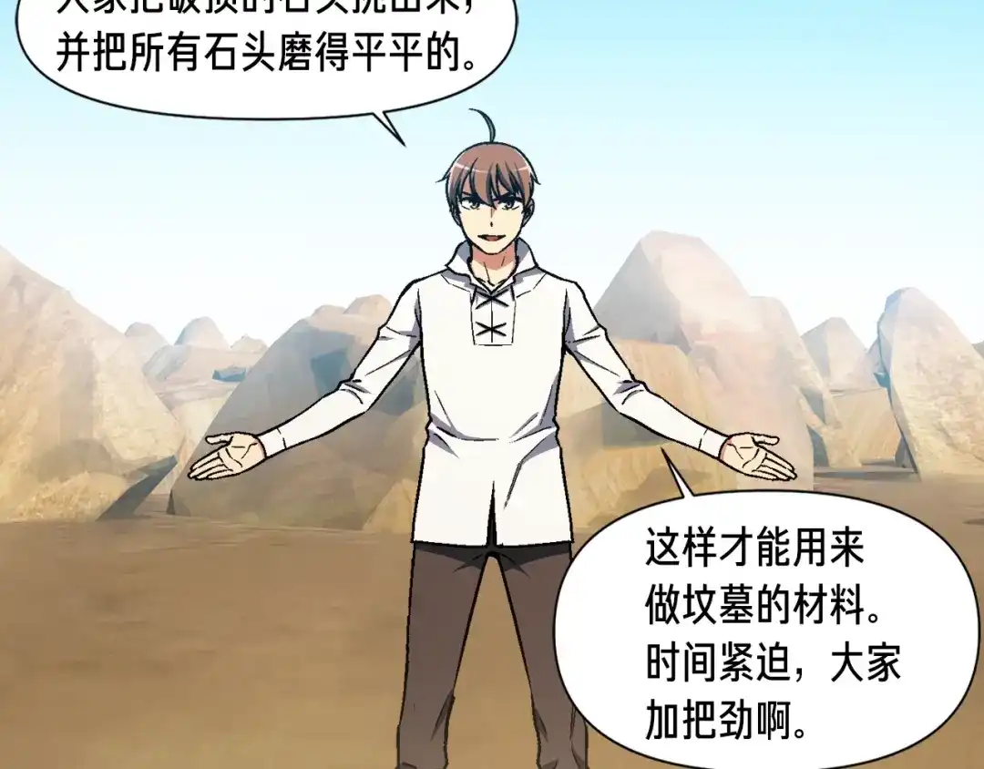 《月光雕刻师》第113话 雕刻师秀起来了！ 第46页