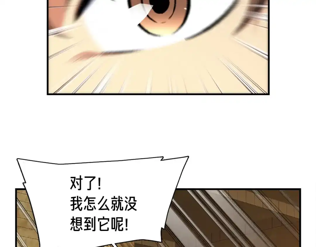 《月光雕刻师》第113话 雕刻师秀起来了！ 第99页